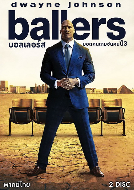 Ballers Season 3 บอลเลอร์ส ยอดคนเกมชนคน ปี 3 ( 10 ตอนจบ )