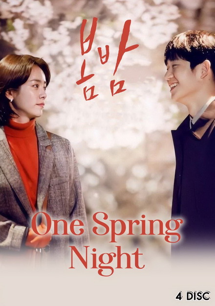 One Spring Night สายใยคืนใบไม้ผลิ ( 32 ตอนจบ )