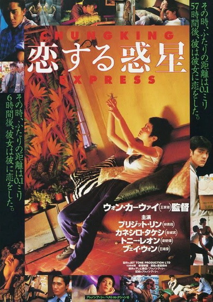 Chungking Express (1994) ผู้หญิงผมทอง ฟัดหัวใจให้โลกตะลึง