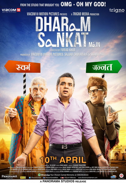 Dharam Sankat Mein (2015) ธรรมะคนละขั้ว