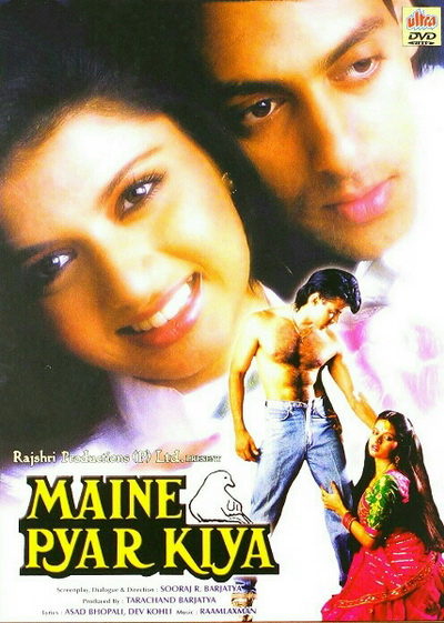 Maine Pyar Kiya (1989) พิสูจน์รักจากใจ