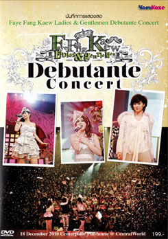 บันทึกการแสดงสด Faye Fang Kaew: Ladies & Gentlemen Debutante Concert