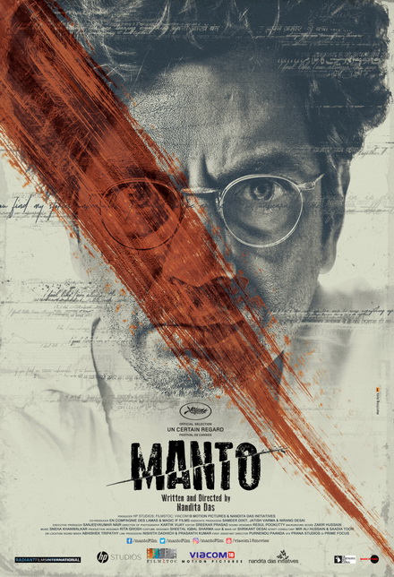 Manto (2018) มานโต กระจกส่องสังคม