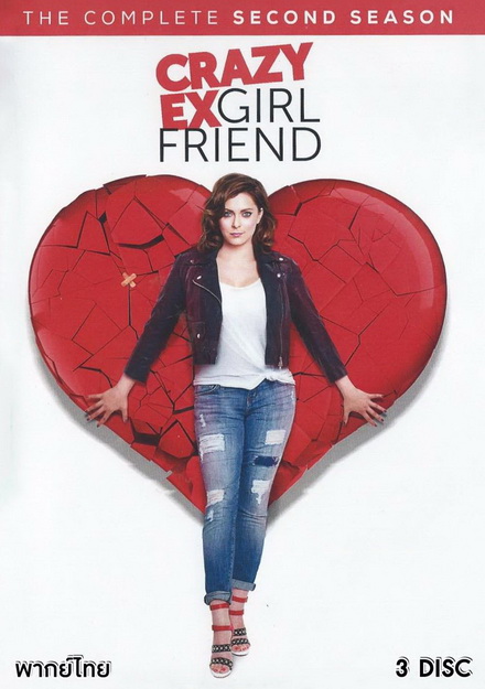 Crazy Ex-Girlfriend season 2 แฟนเก่าสุดเพี้ยน ปี2 ( 13 ตอนจบ )