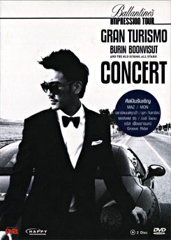 บุรินทร์ บุญวิสุทธิ์: Gran Turismo: Burin Boonvisut And The Old School All Stars Concert
