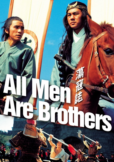 All Men Are Brothers (1975)  ผู้ยิ่งใหญ่แห่งเขาเหลียงซาน ภาค 3 ( Shaw Brothers )