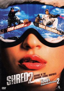 Shred 2 ก๊วนซ่า ท้าแข่งแก๊งสโนว์บอร์ด 2