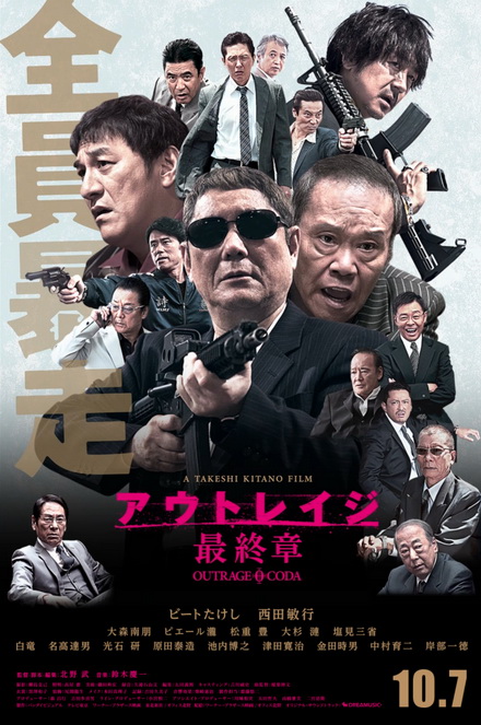 Outrage Coda (2017) เส้นทางยากูซ่า 3
