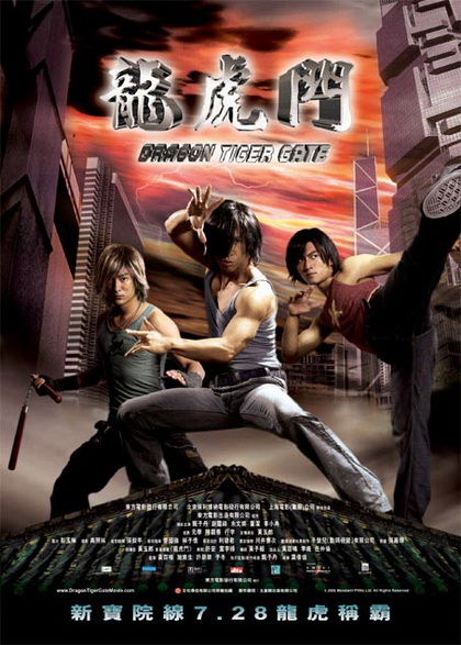 Dragon Tiger Gate (2006) ปะฉะดะ คนเหนือยุทธ