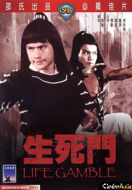 Life Gamble (1979)  มีดสั้นสะท้านฟ้า  ( Shaw Brothers )