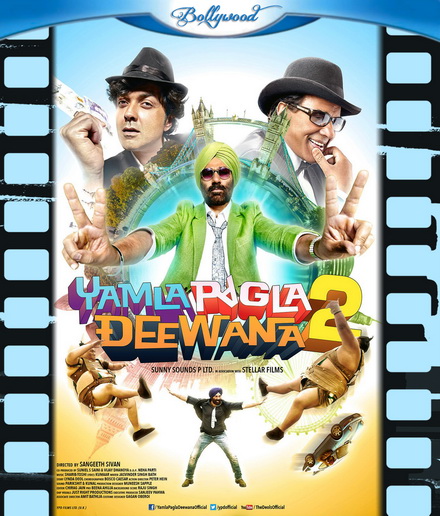 Yamla Pagla Deewana 2 (2013) กูรูกำมะลอ 2