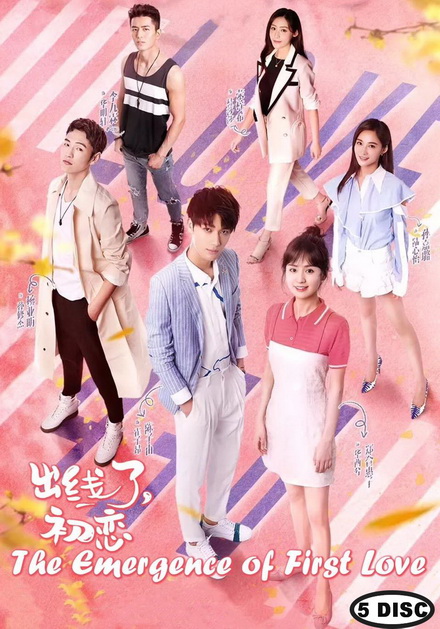 The Emergence of First Love  อุบัติรักของฉันและนาย ( 30 ตอนจบ )