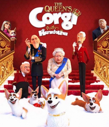The Queen's Corgi (2019) จุ้นสี่ขา หมาเจ้านาย