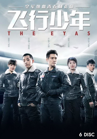 The Eyas 2019 หนุ่มน้อยเจ้าเวหา ( 36 ตอนจบ )