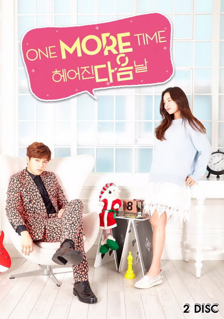 One More Time (헤어진 다음날) ขอโอกาสรักเธออีกครั้งหนึ่ง ( 8 ตอนจบ )
