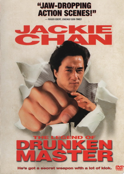 Drunken Master II (1994) ไอ้หนุ่มหมัดเมา ภาค 2
