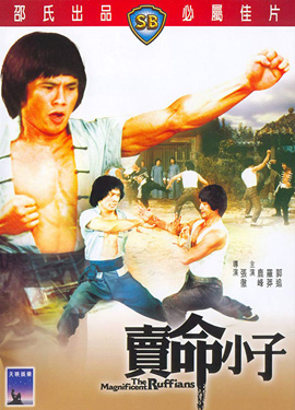 The Magnificent Ruffians 1979 ( Shaw Brothers )
