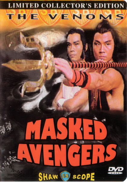 Masked Avengers 1981 จอมโหดหน้ากากทอง ( Shaw Brothers )