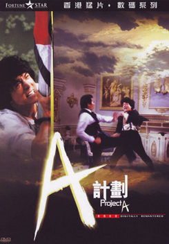 เอไกหว่า ภาค 1