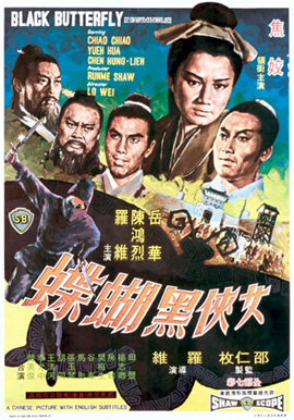 Black Butterfly (1968)