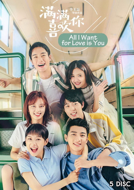 All I Want for Love is You 2019 รักล้นใจยัยกังฟู ( 32 ตอนจบ )