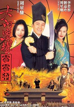 Forbidden City Cop สายไม่ลับคังคังโป๊ย