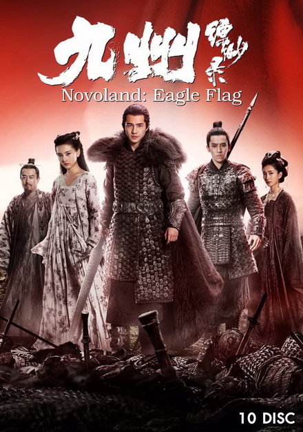 Novoland Eagle Flag แดนสนธยา ธงพญาอินทรี 2019 [Complete 56 ตอนจบ]