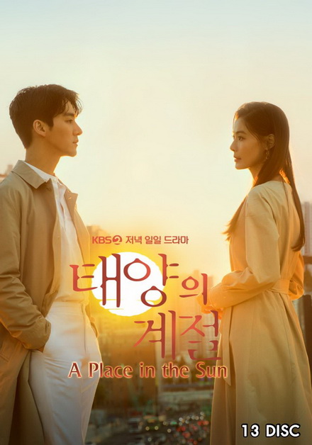 A Place in the Sun ( EP.1-102 END )
