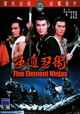 Five Element Ninjas 1982 จอมโหดไอ้ชาติหินถล่มนินจา  ( Shaw Brothers )