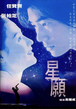 Fly me to Polaris ขอเพียง 5 วันให้ฉันรู้หัวใจเธอ