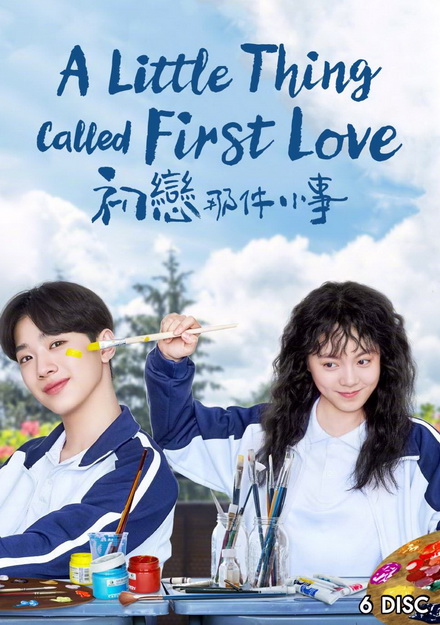 A Little Thing Called First Love (2019)  สิ่งเล็กเล็กที่เรียกว่ารัก