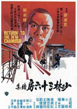 Return to the 36th Chamber (1980) ยอดเซียน ยอดมนุษย์