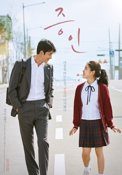 Innocent Witness (2019)