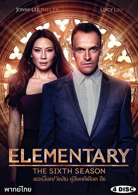 Elementary Season 6 เชอร์ล็อค/วัตสัน คู่สืบคดีเดือด ปี 6  ( ตอนที่ 1-21 จบ )