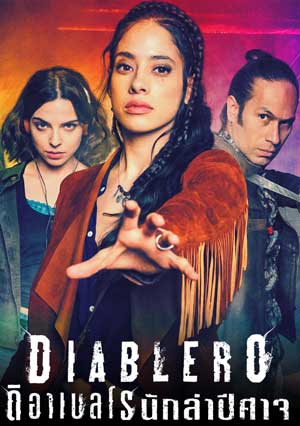 Diablero Season 2 ดิอาเบลโร นักล่าปีศาจ ปี 2 