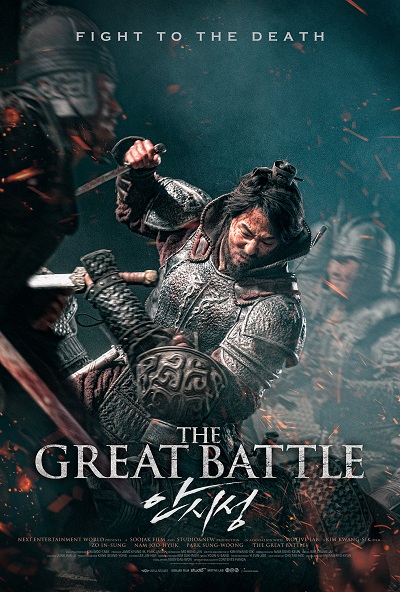 THE GREAT BATTLE (2018) มหาศึกพิทักษ์อันซี
