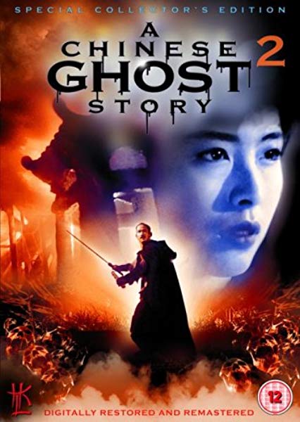 a chinese ghost story 2 (1990) โปเยโปโลเย ภาค 2