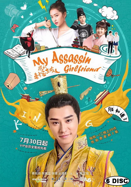 My Assassin Girlfriend รักโดนใจ ยัยนักฆ่า ( 24 ตอนจบ )