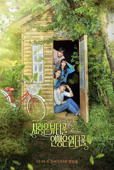 Beautiful Love, Wonderful Life  (EP.1-100 END)
