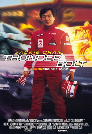 Thunderbolt (1995) เร็วฟ้าผ่า