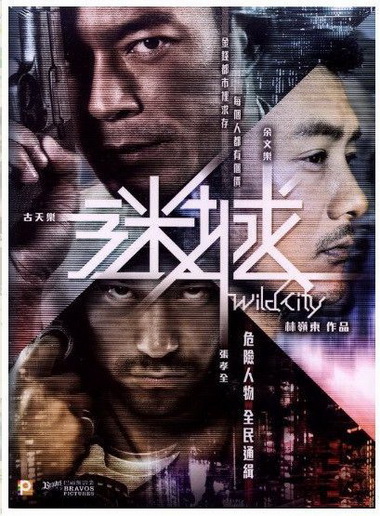 WILD CITY (2015)
