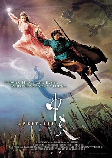 The Restless  ศึกสามภพ รบ รัก พิทักษ์เธอ