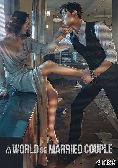 A World of Married Couple รักร้อน ซ่อนเสน่หา ( 16 ตอนจบ )