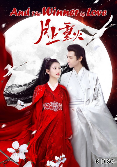 ไฟผลาญจันทร์  And The Winner Is Love (2020) [EP.1-48 END]