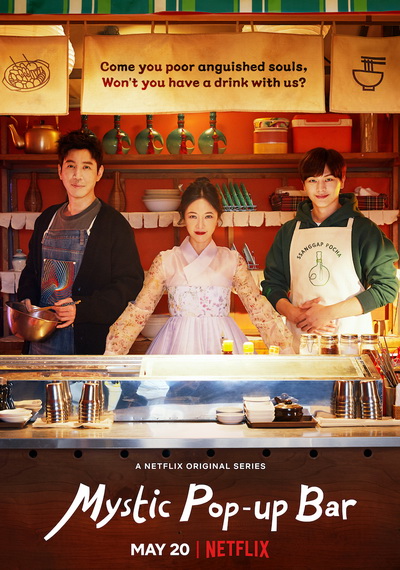 Mystic Pop-up Bar ( EP 1-12จบ )