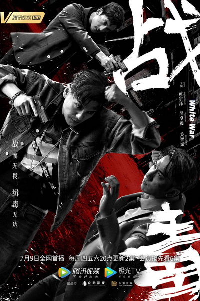 ล่าระห่ำข้ามชาติ (White War) [EP.1-30 END]