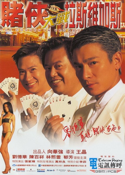 The Conmen In Vegas เจาะเหลี่ยมคน 2 ตอน ถล่มลาสเวกัส (1999)