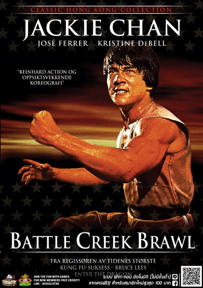 Battle Creek Brawl (1980) ไอ้มังกรถล่มปฐพี