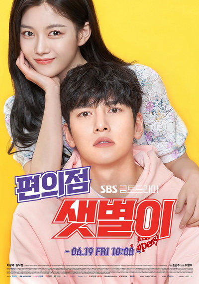 Backstreet Rookie สะดุดรัก 24 ชั่วโมง ( Episode 1-16END )