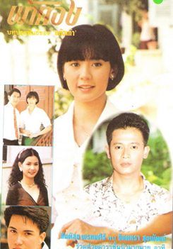 ผ้าทอง